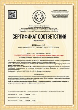 Образец сертификата для ИП Михайловка Сертификат СТО 03.080.02033720.1-2020